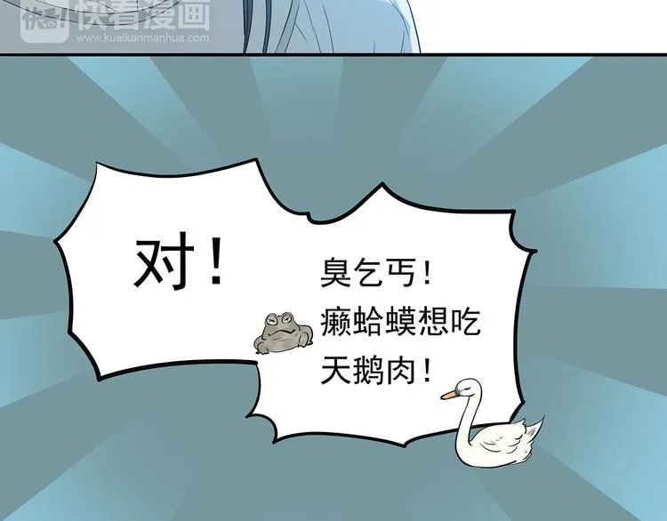 第九章（一） 癞蛤蟆想吃天鹅肉 第39页