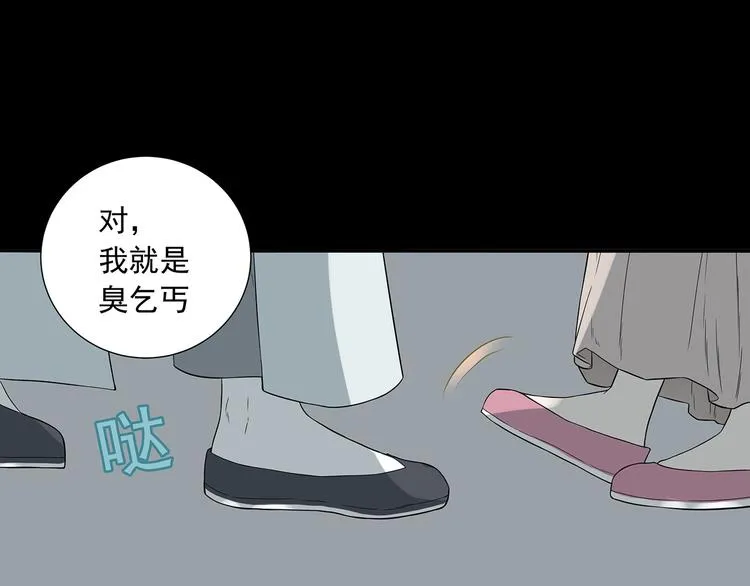 第九章（一） 癞蛤蟆想吃天鹅肉 第42页