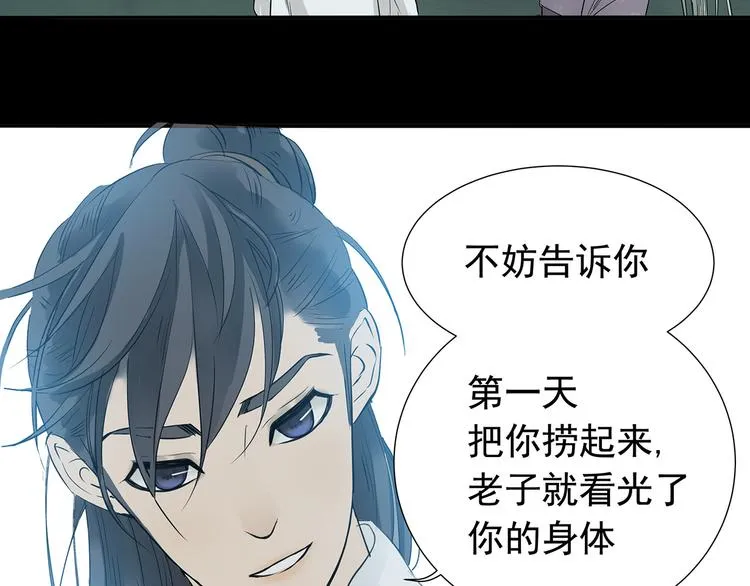 第九章（一） 癞蛤蟆想吃天鹅肉 第44页