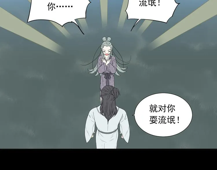 第九章（一） 癞蛤蟆想吃天鹅肉 第47页