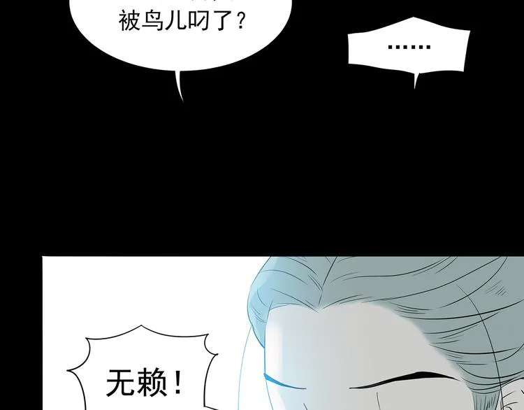 第九章（一） 癞蛤蟆想吃天鹅肉 第50页