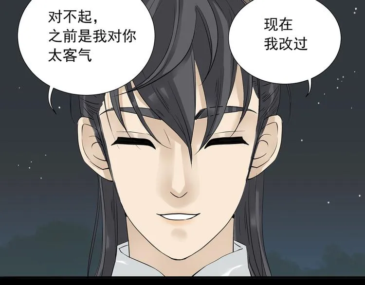 第九章（一） 癞蛤蟆想吃天鹅肉 第54页