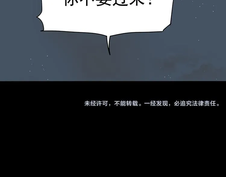 第九章（一） 癞蛤蟆想吃天鹅肉 第57页