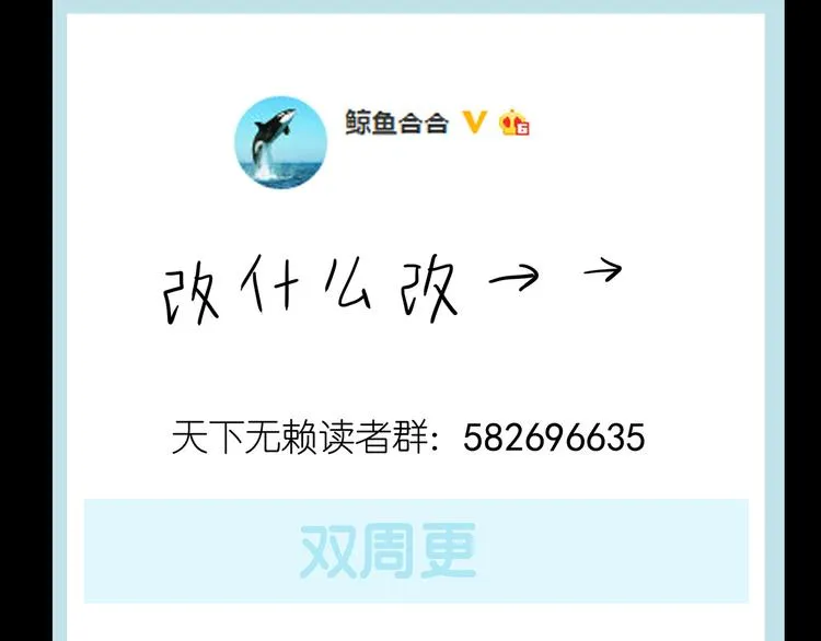 第九章（一） 癞蛤蟆想吃天鹅肉 第59页