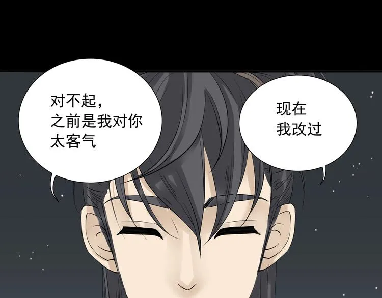 第九章（二）一定要离开他 第1页
