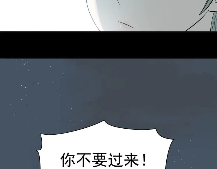 第九章（二）一定要离开他 第3页