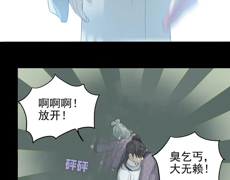 第九章（二）一定要离开他 第14页