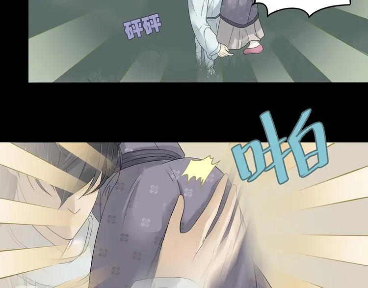第九章（二）一定要离开他 第15页