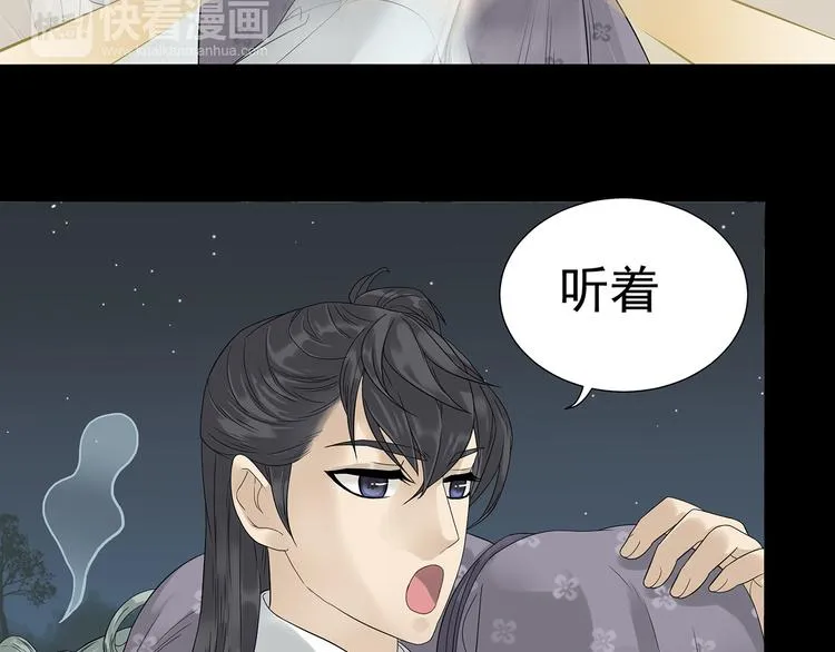 第九章（二）一定要离开他 第16页