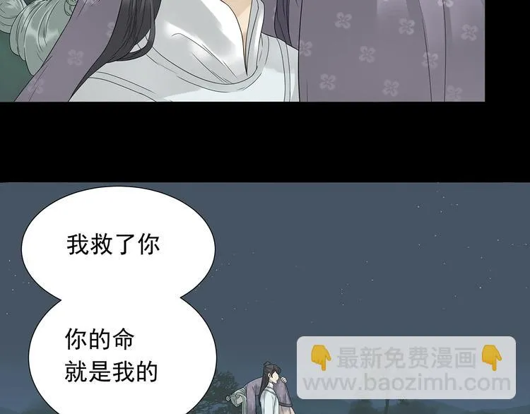 第九章（二）一定要离开他 第17页