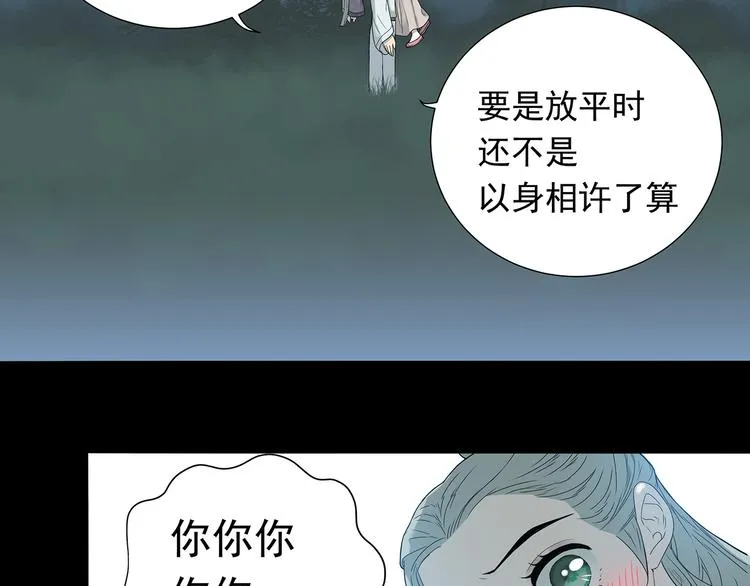 第九章（二）一定要离开他 第18页