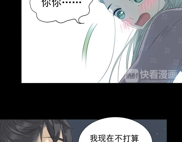 第九章（二）一定要离开他 第19页
