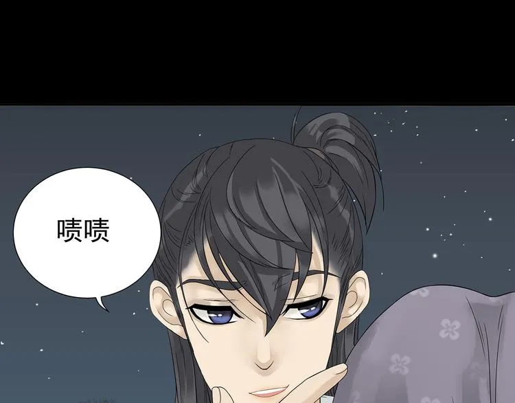 第九章（二）一定要离开他 第22页