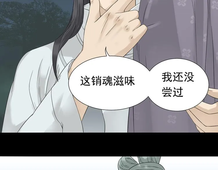 第九章（二）一定要离开他 第23页