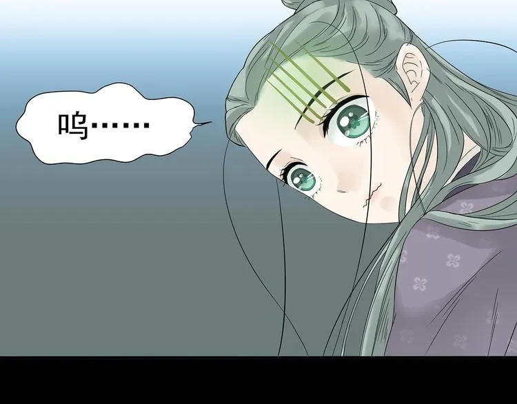 第九章（二）一定要离开他 第24页