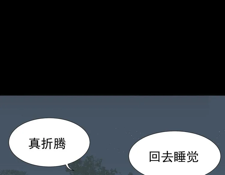 第九章（二）一定要离开他 第25页