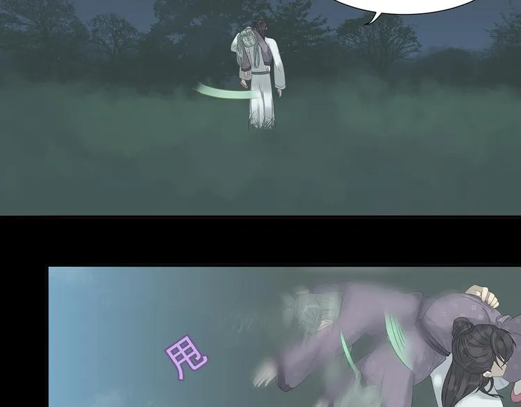 第九章（二）一定要离开他 第26页