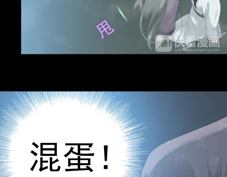 第九章（二）一定要离开他 第27页