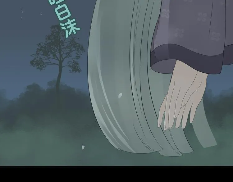第九章（二）一定要离开他 第29页