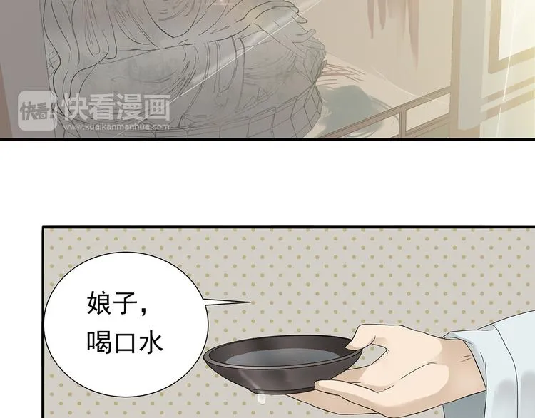 第九章（二）一定要离开他 第33页