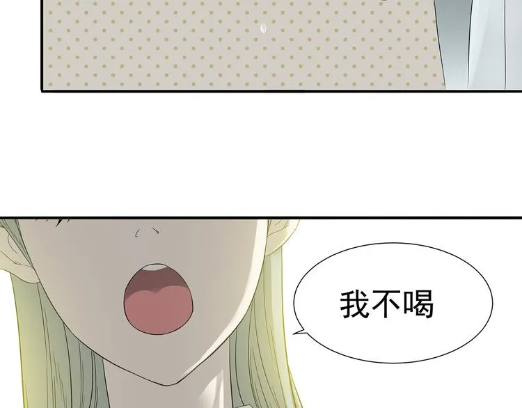 第九章（二）一定要离开他 第34页