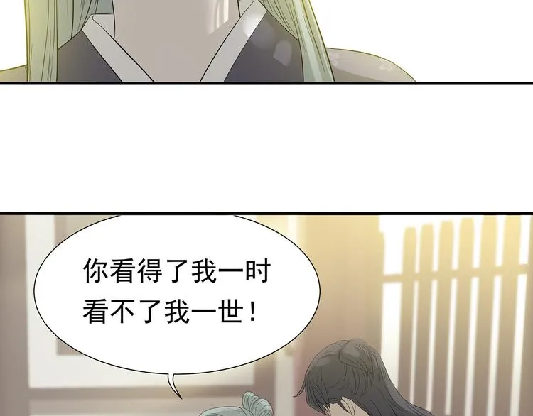 第九章（二）一定要离开他 第35页