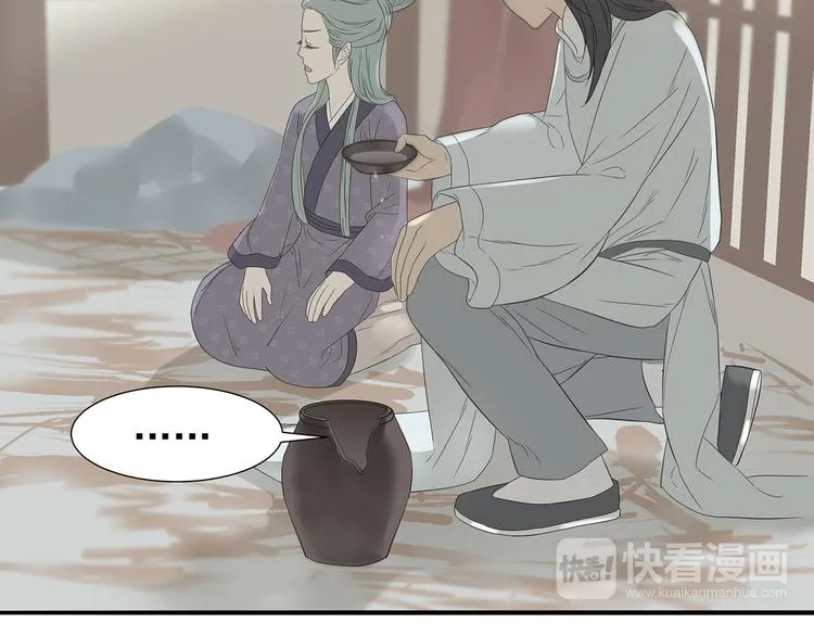 第九章（二）一定要离开他 第36页