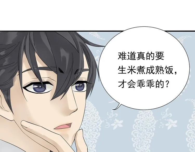 第九章（二）一定要离开他 第37页