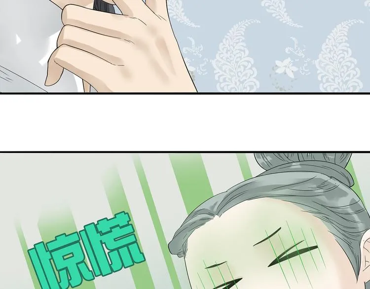 第九章（二）一定要离开他 第38页