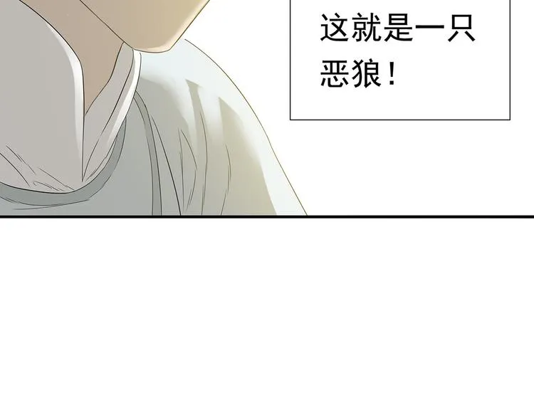 第九章（二）一定要离开他 第42页