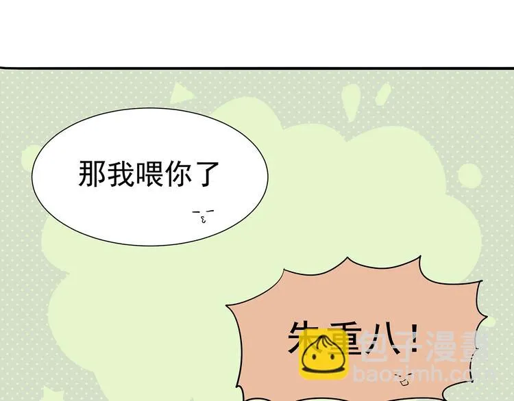 第九章（二）一定要离开他 第43页