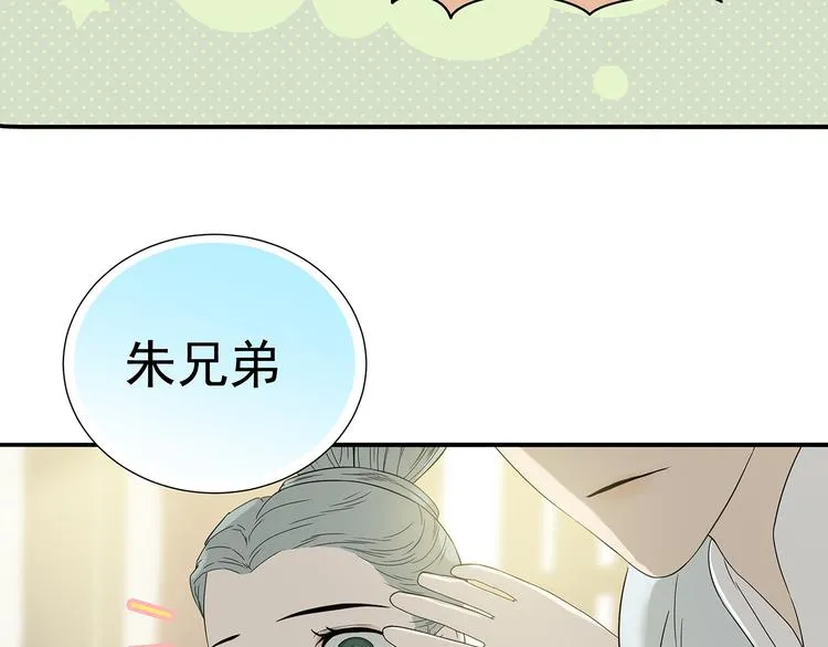 第九章（二）一定要离开他 第44页