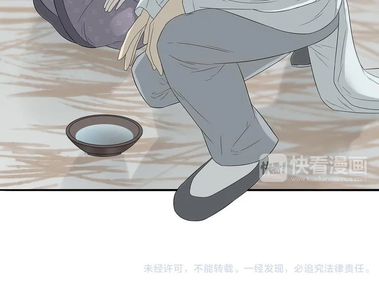 第九章（二）一定要离开他 第49页