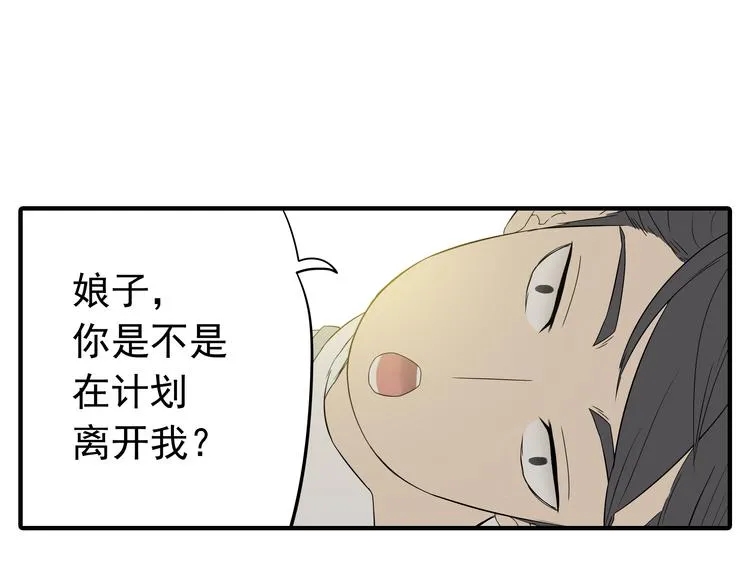 第十章（二）你的谎言，让我决定离开你 第1页