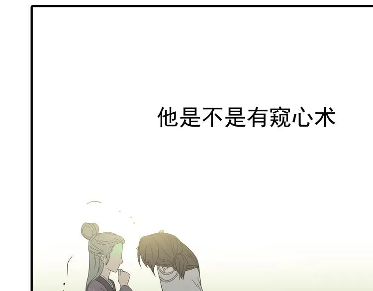 第十章（二）你的谎言，让我决定离开你 第2页