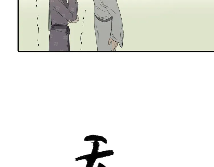 第十章（二）你的谎言，让我决定离开你 第3页