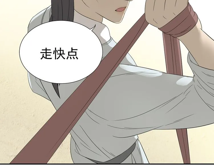 第十章（二）你的谎言，让我决定离开你 第13页