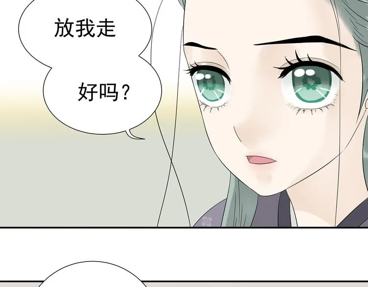 第十章（二）你的谎言，让我决定离开你 第18页