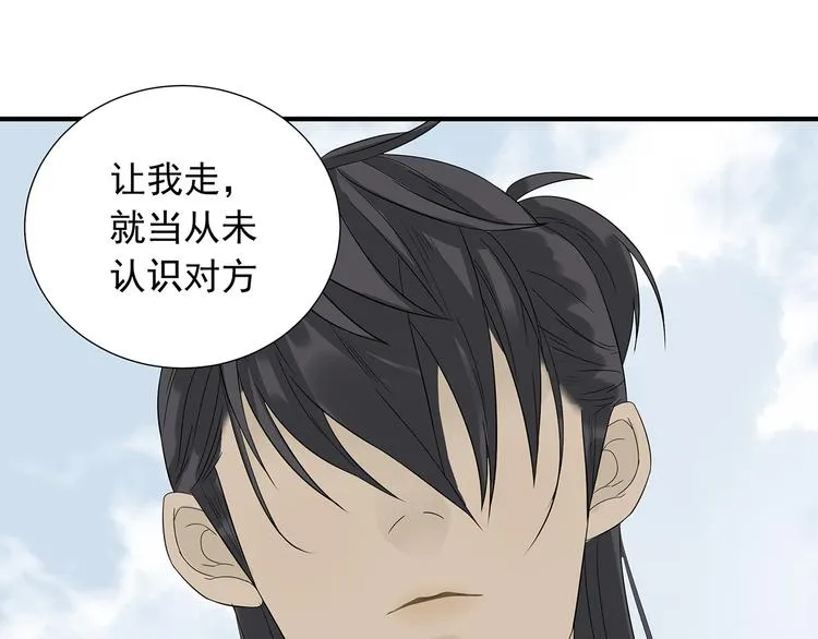 第十章（二）你的谎言，让我决定离开你 第20页
