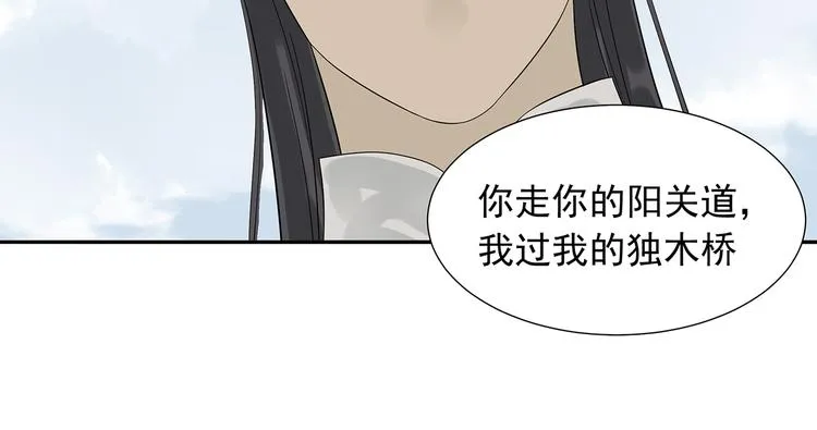 第十章（二）你的谎言，让我决定离开你 第21页