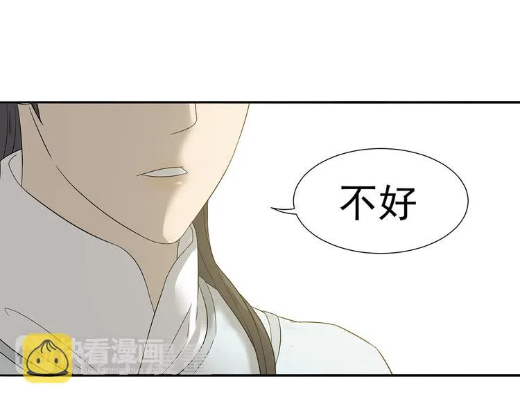 第十章（二）你的谎言，让我决定离开你 第22页