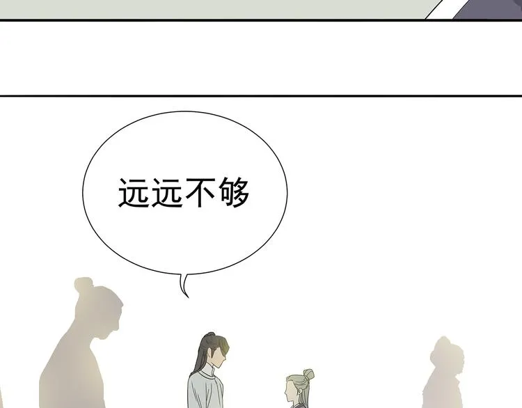 第十章（二）你的谎言，让我决定离开你 第24页