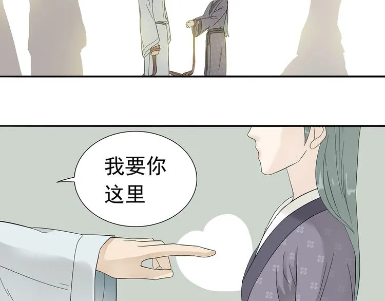 第十章（二）你的谎言，让我决定离开你 第25页