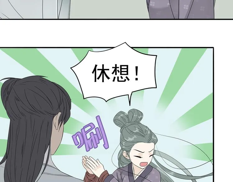 第十章（二）你的谎言，让我决定离开你 第26页
