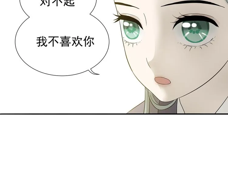 第十章（二）你的谎言，让我决定离开你 第32页