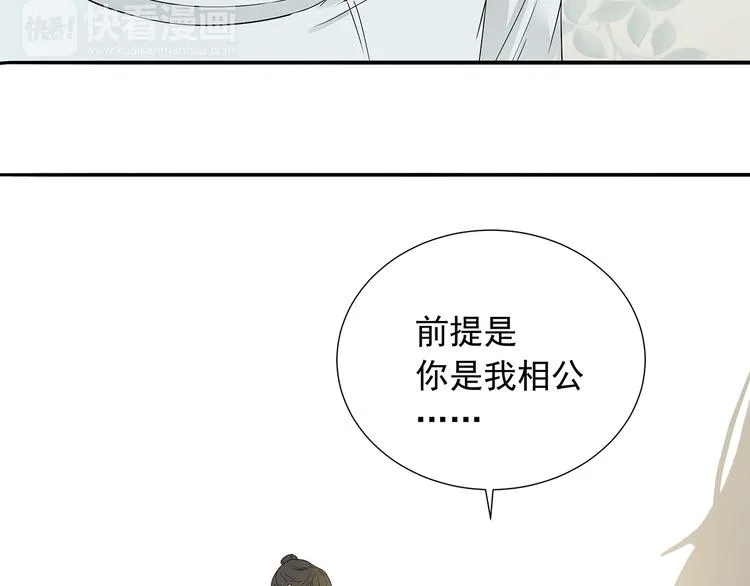 第十章（二）你的谎言，让我决定离开你 第34页
