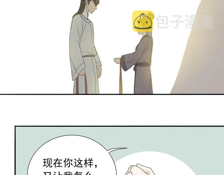 第十章（二）你的谎言，让我决定离开你 第35页
