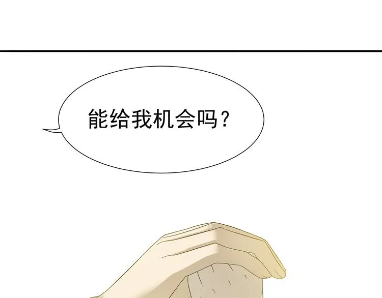 第十章（二）你的谎言，让我决定离开你 第38页