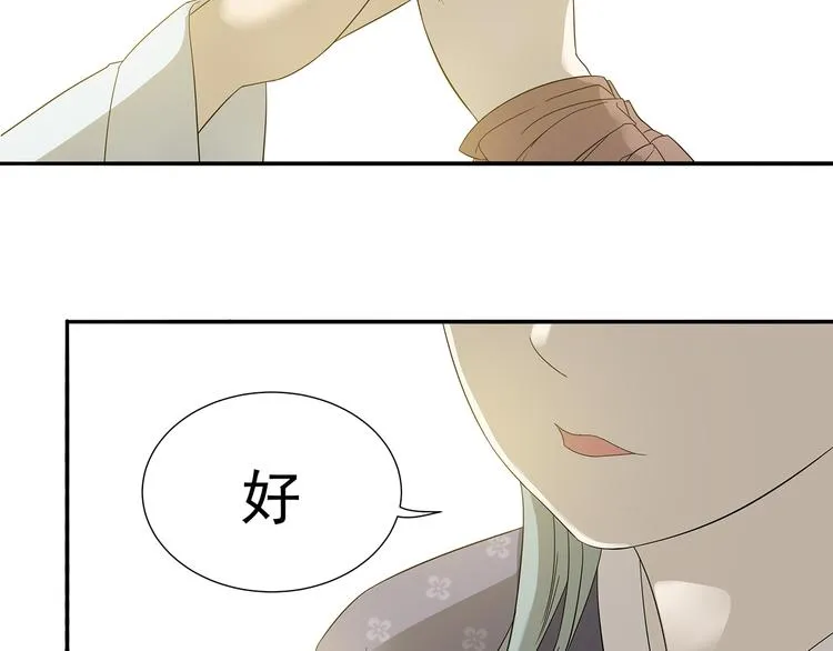 第十章（二）你的谎言，让我决定离开你 第39页