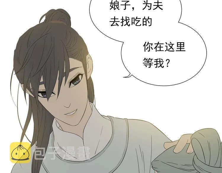 第十章（二）你的谎言，让我决定离开你 第43页